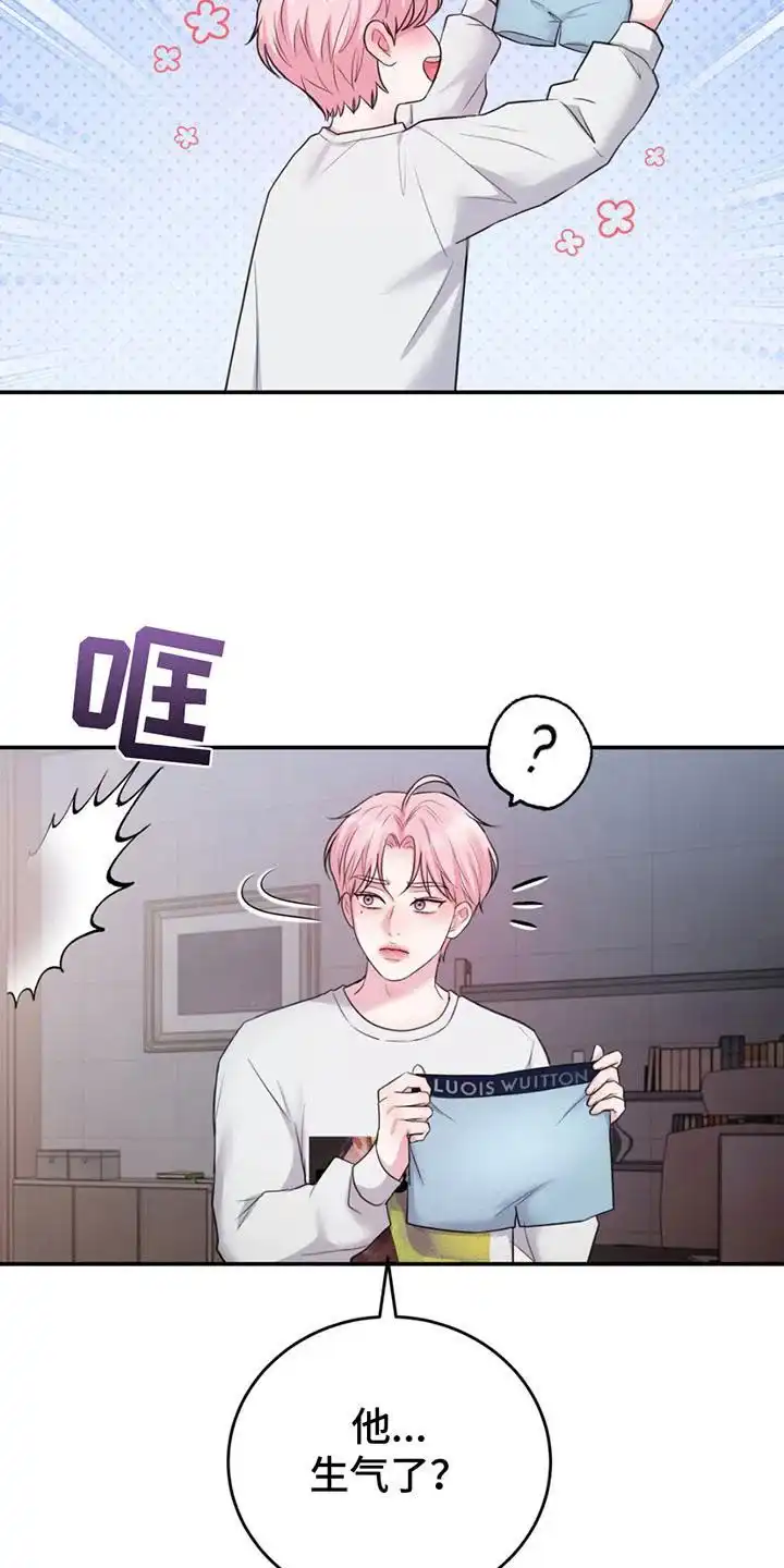《爱情疗法》第5话 第13页