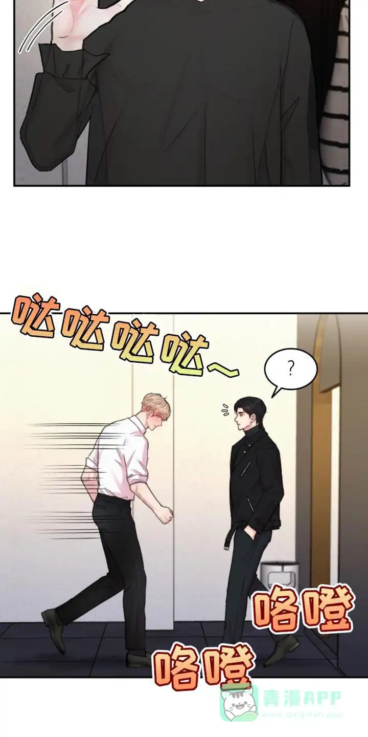 《爱情疗法》第50话 第11页