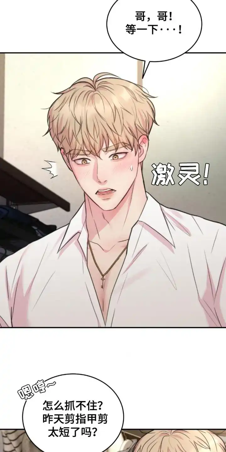 《爱情疗法》第50话 第3页
