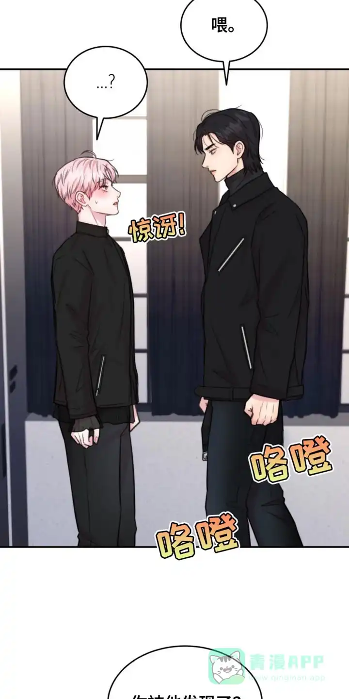 《爱情疗法》第50话 第16页