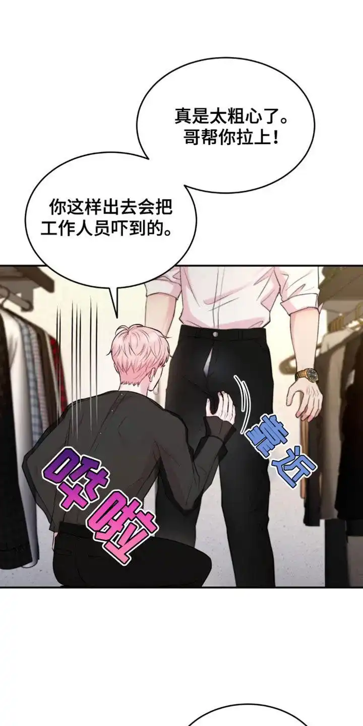《爱情疗法》第50话 第2页