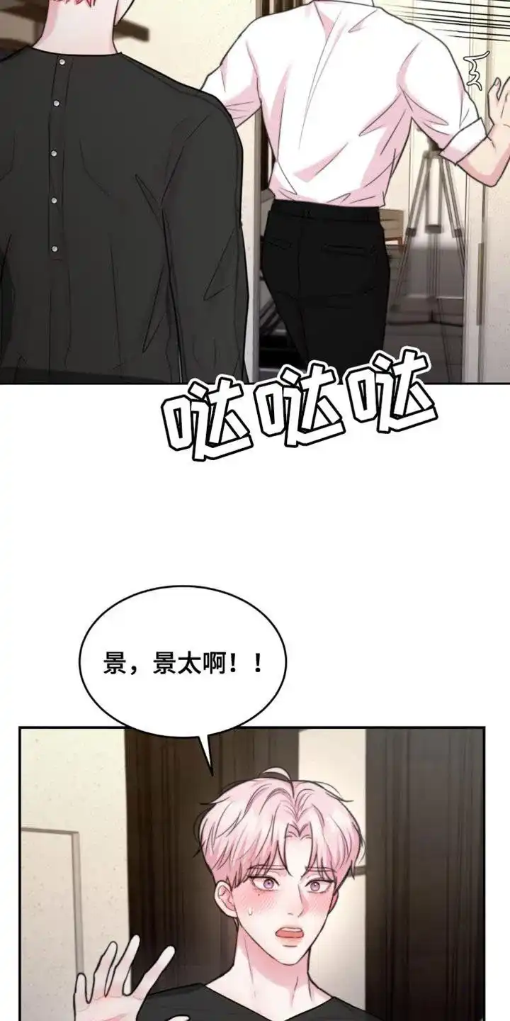 《爱情疗法》第50话 第10页