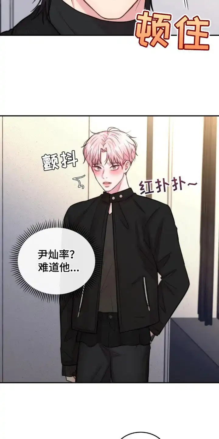 《爱情疗法》第50话 第15页