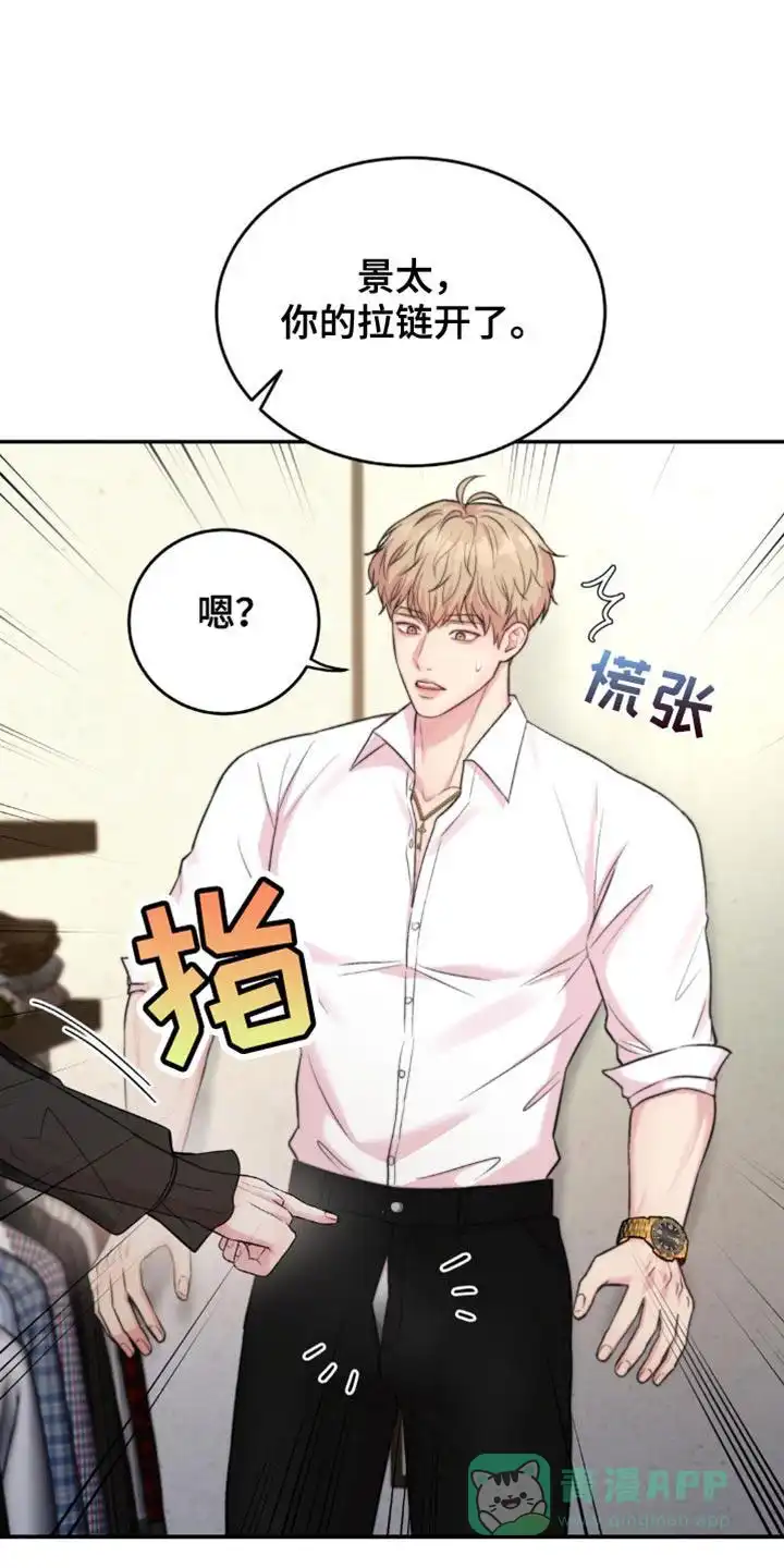 《爱情疗法》第50话 第1页