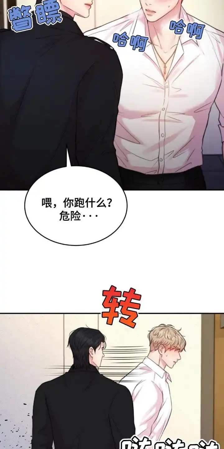 《爱情疗法》第50话 第13页