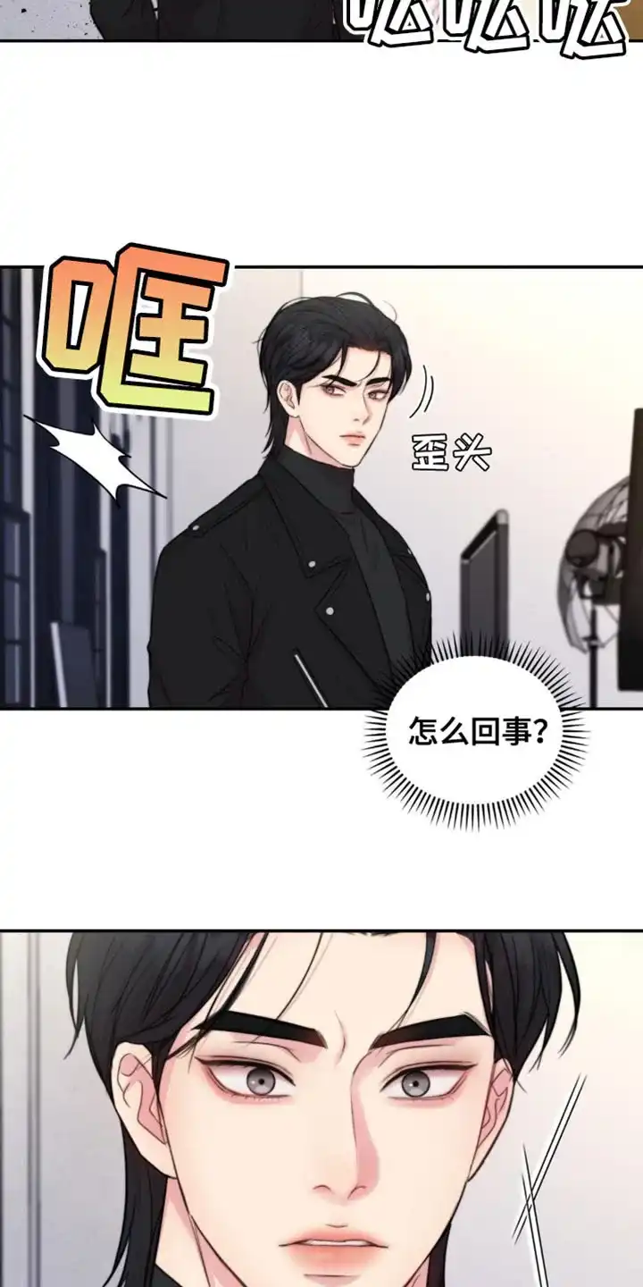 《爱情疗法》第50话 第14页