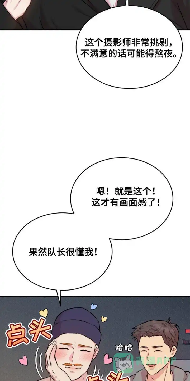 《爱情疗法》第51话 第26页