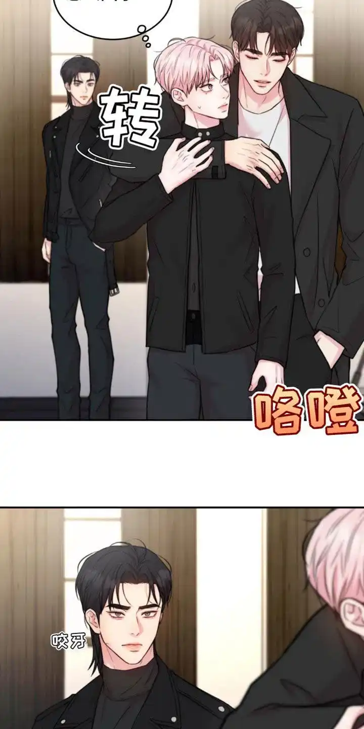《爱情疗法》第51话 第13页