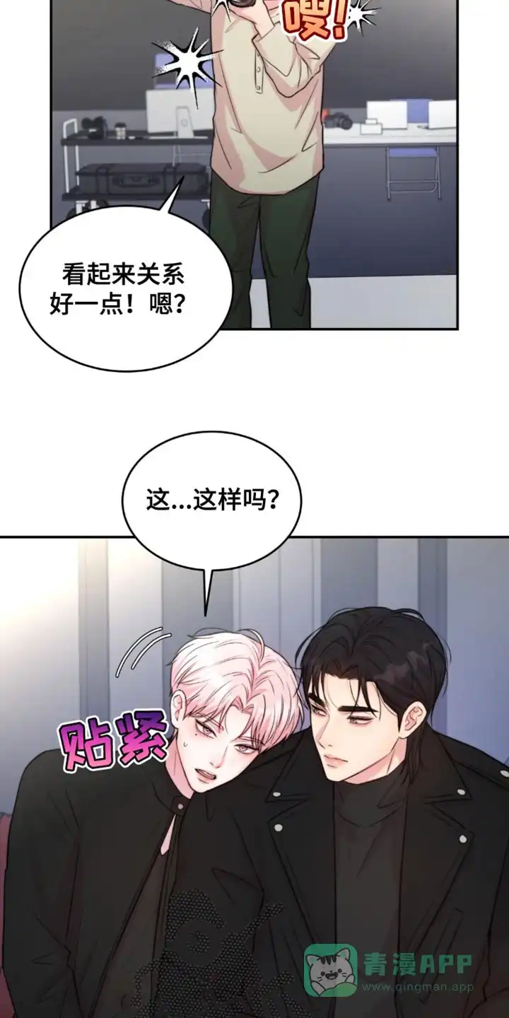 《爱情疗法》第51话 第16页
