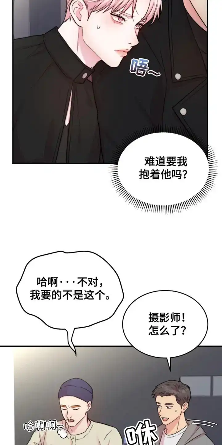 《爱情疗法》第51话 第18页