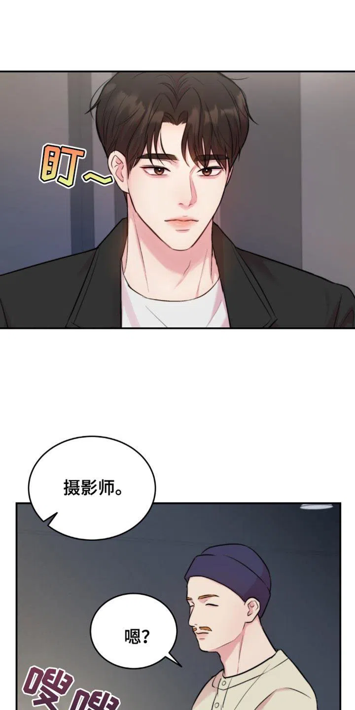 《爱情疗法》第51话 第22页