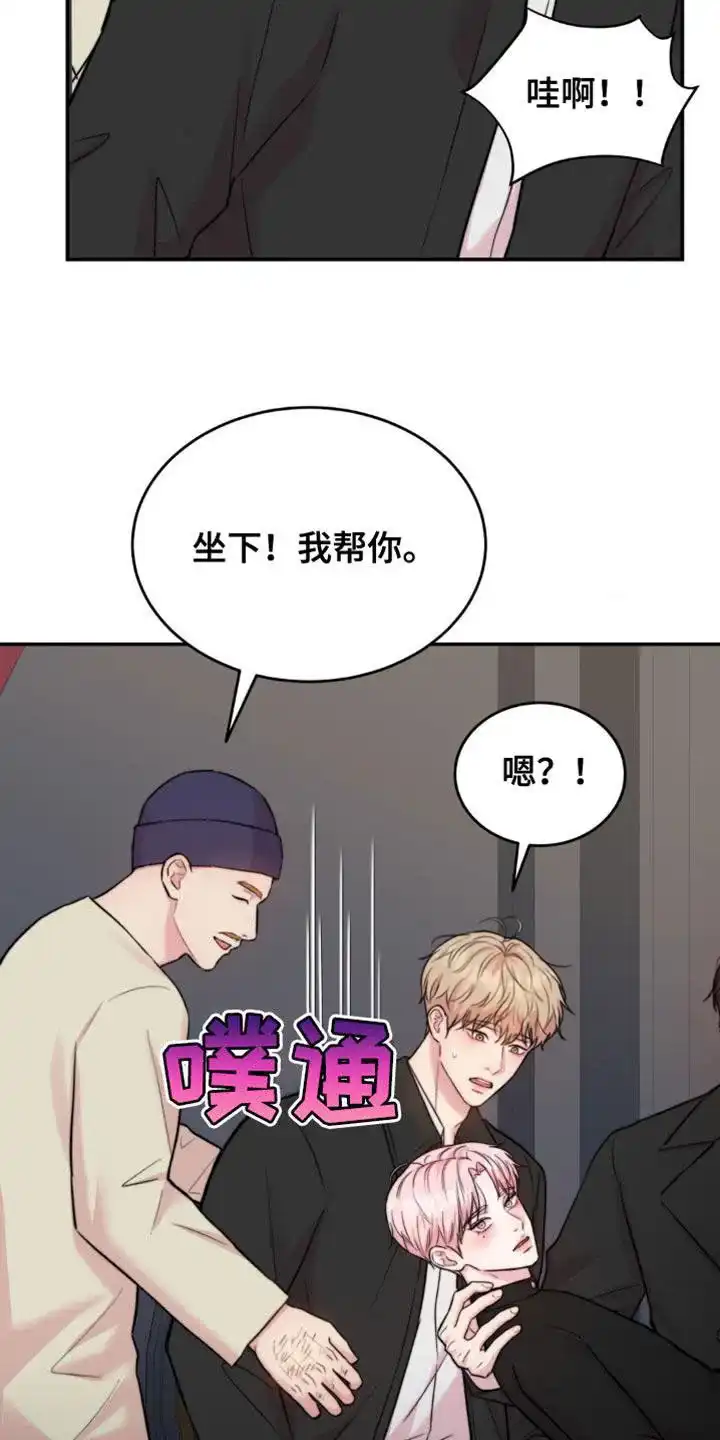 《爱情疗法》第51话 第30页