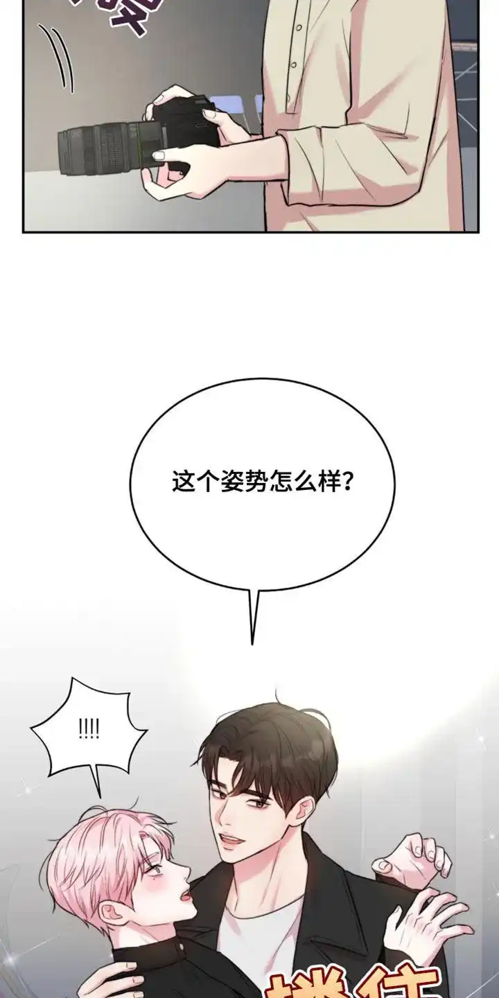 《爱情疗法》第51话 第23页