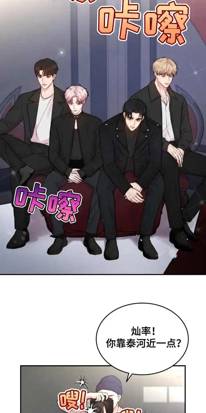 《爱情疗法》第51话 第15页