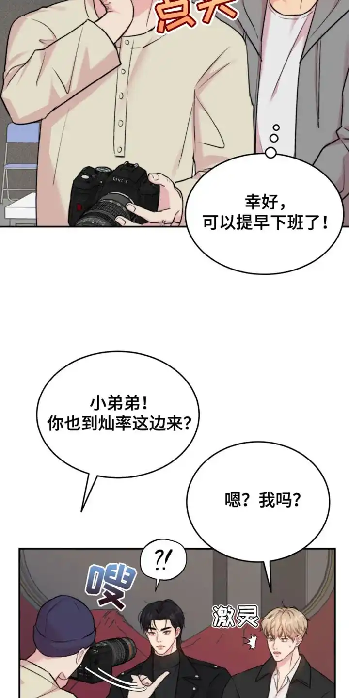 《爱情疗法》第51话 第27页