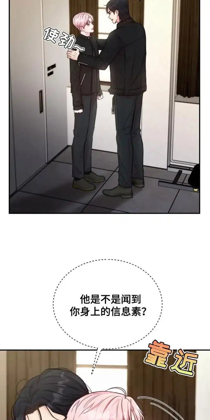 《爱情疗法》第51话 第2页