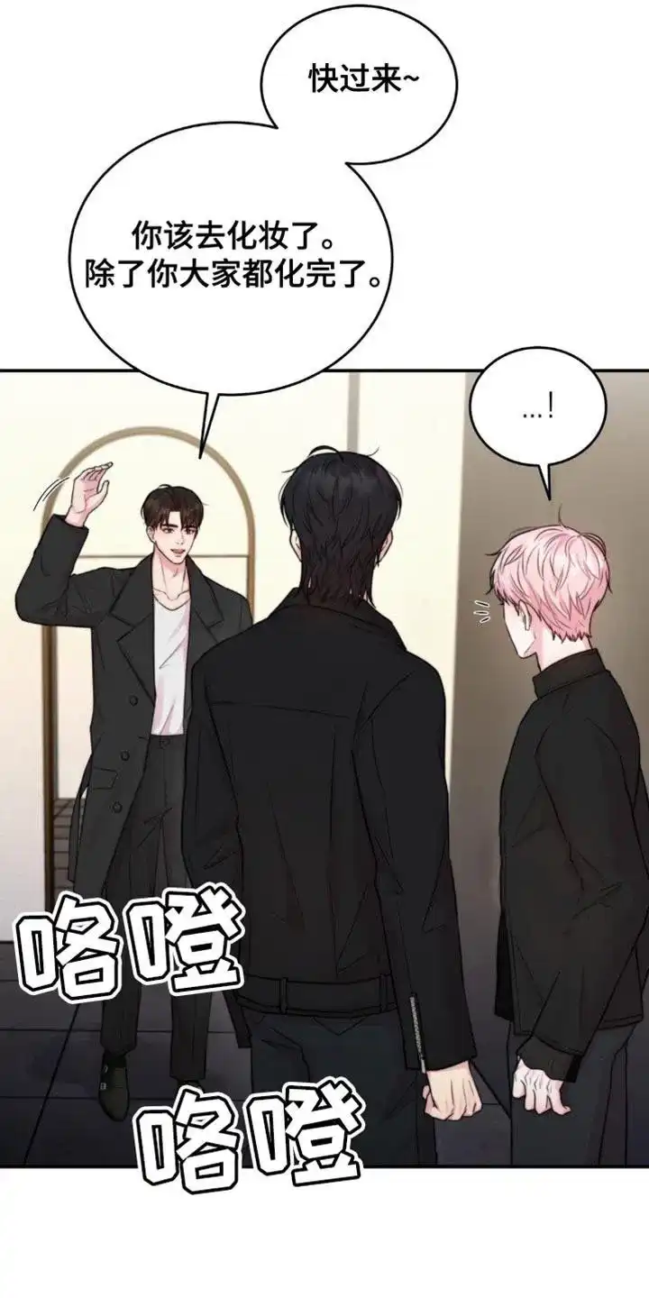 《爱情疗法》第51话 第7页
