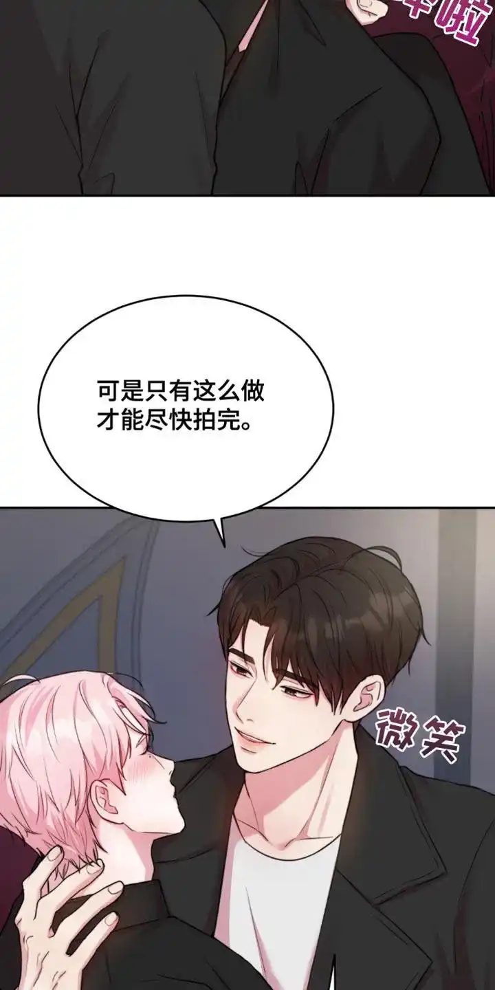 《爱情疗法》第51话 第25页