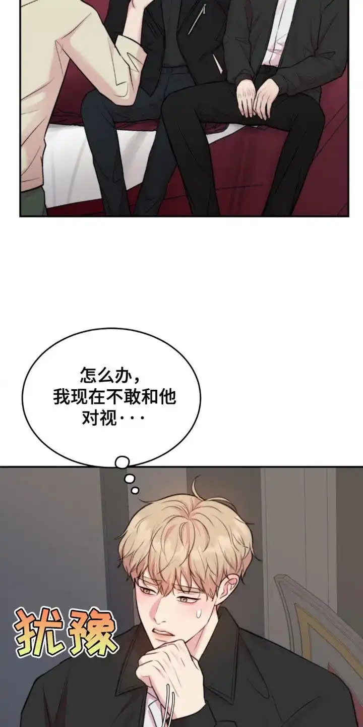 《爱情疗法》第51话 第28页