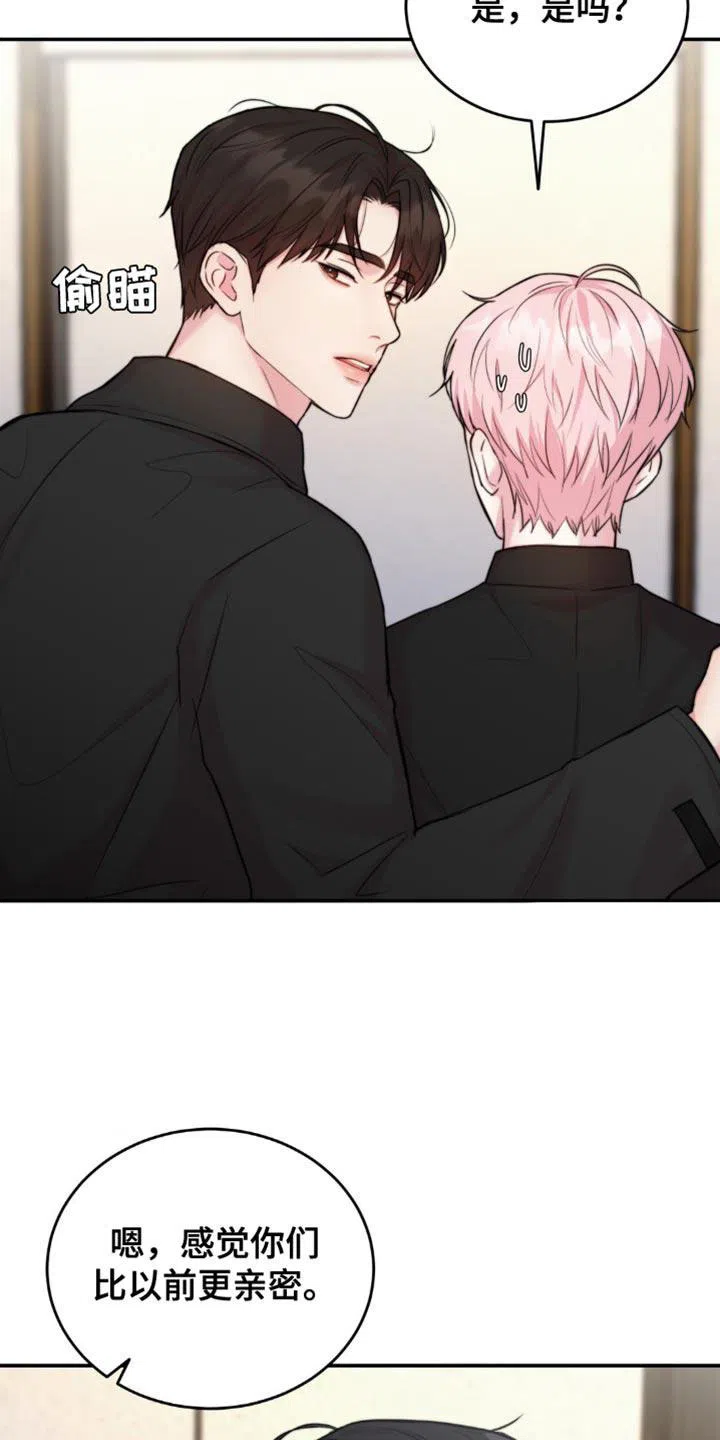《爱情疗法》第51话 第10页