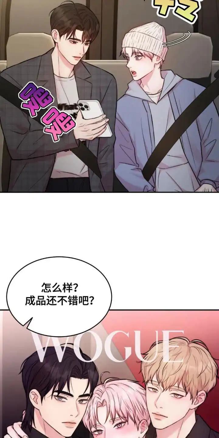 《爱情疗法》第52话 第24页