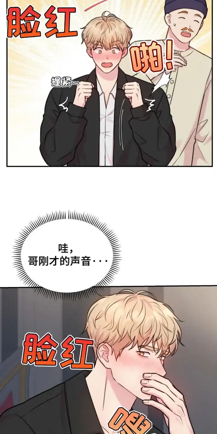 《爱情疗法》第52话 第4页