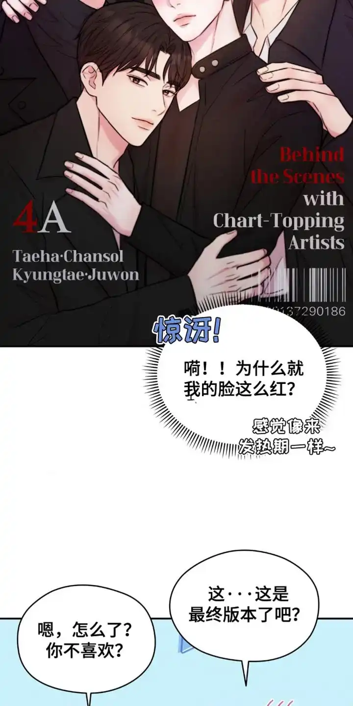 《爱情疗法》第52话 第25页