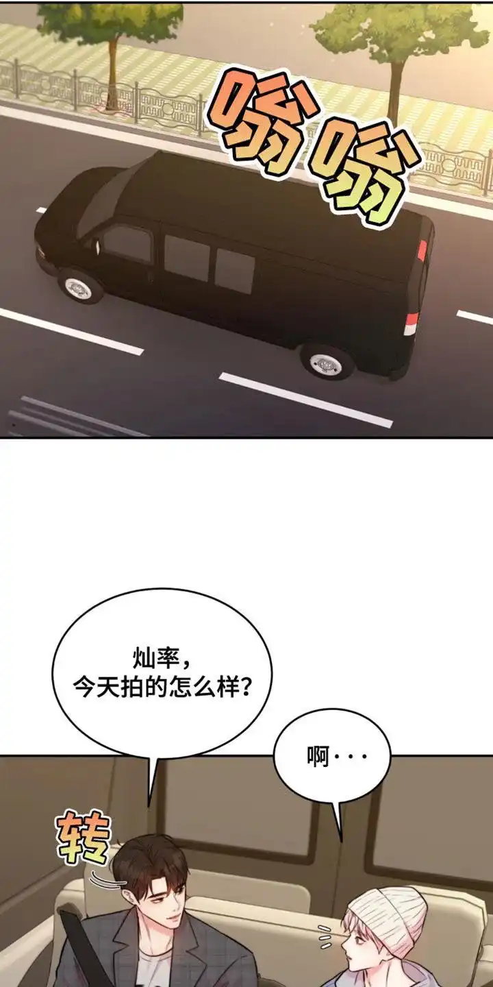 《爱情疗法》第52话 第20页
