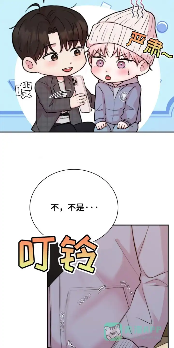《爱情疗法》第52话 第26页
