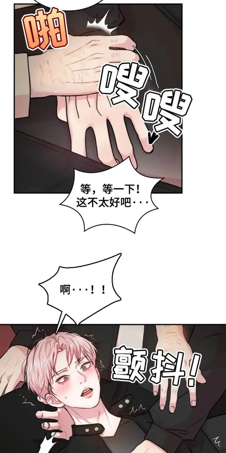 《爱情疗法》第52话 第2页
