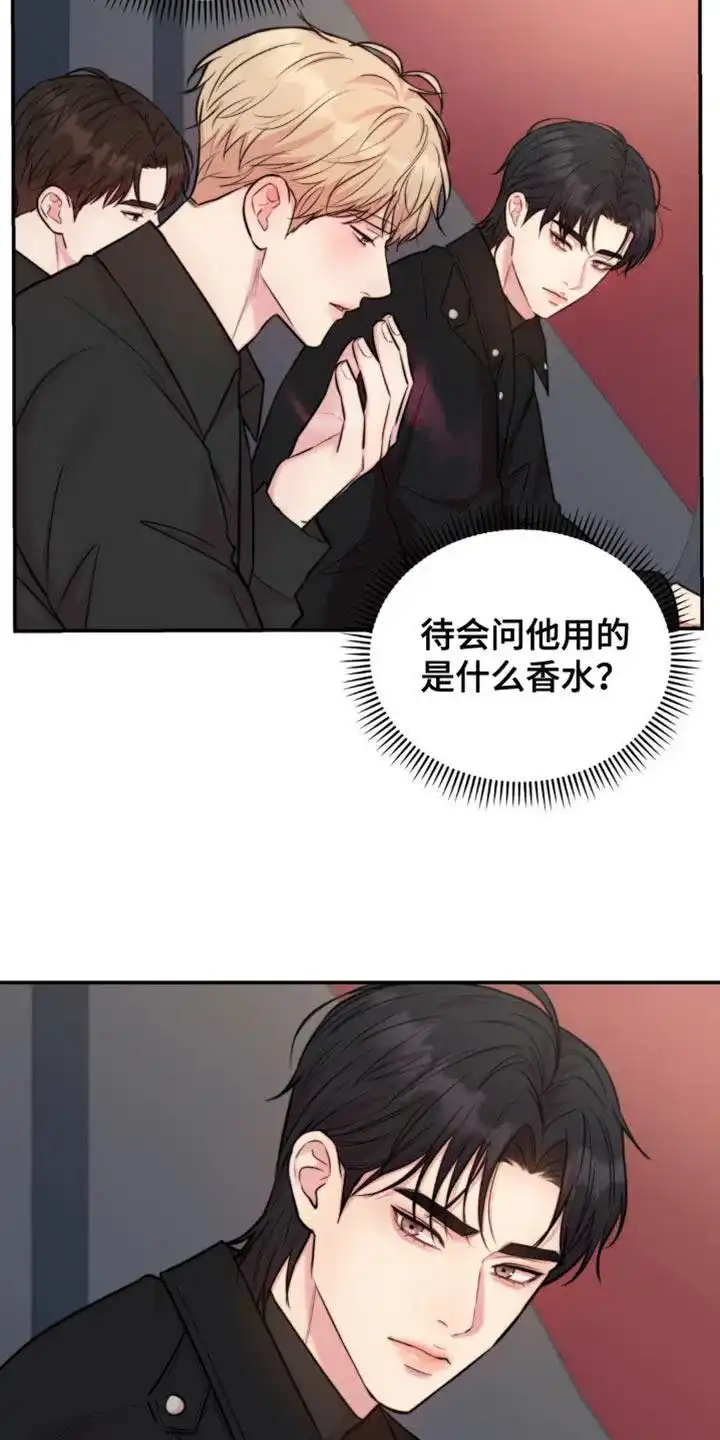 《爱情疗法》第52话 第7页