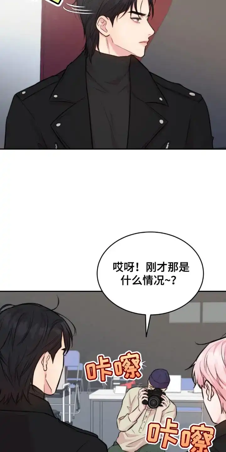 《爱情疗法》第52话 第14页