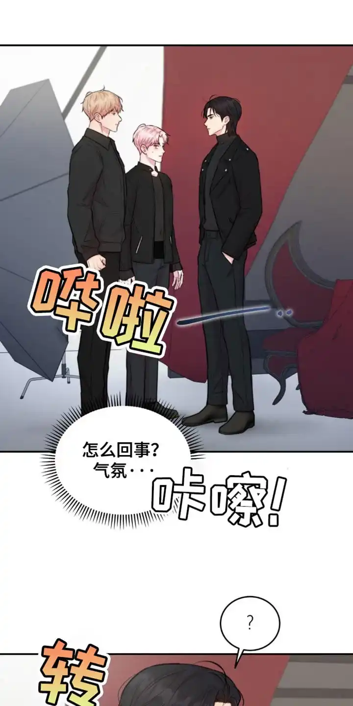 《爱情疗法》第52话 第13页