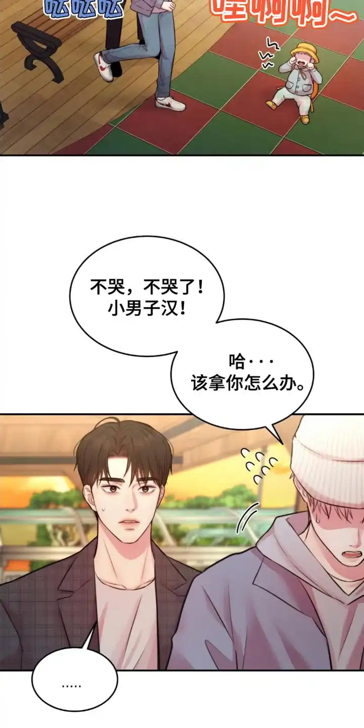 《爱情疗法》第53话 第28页