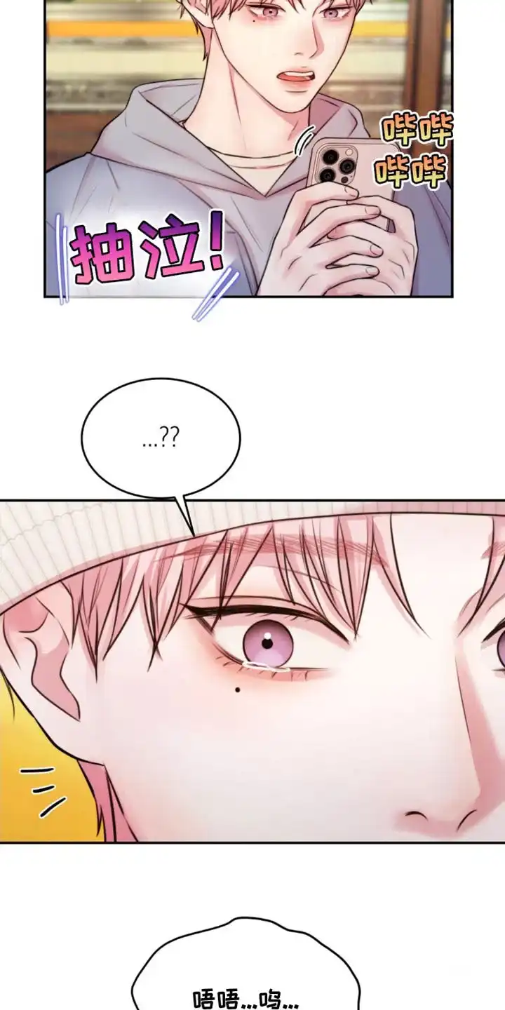《爱情疗法》第53话 第24页