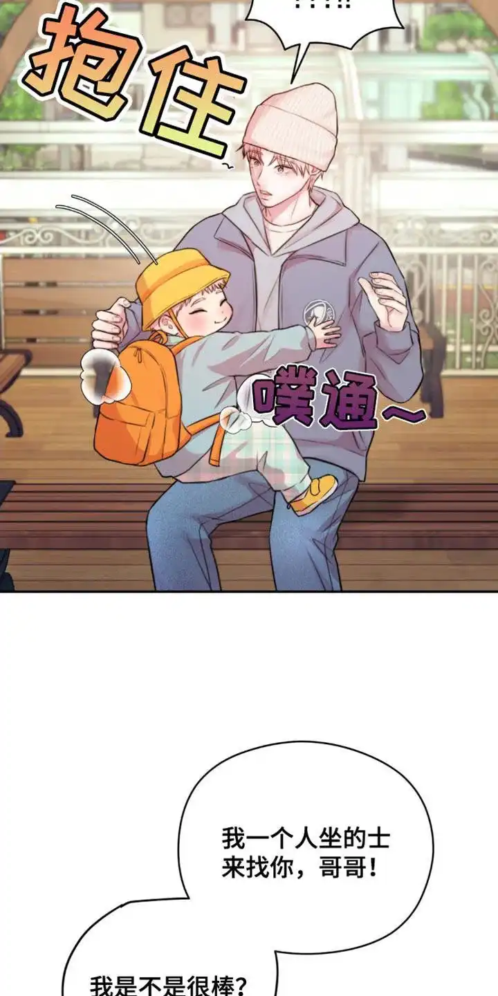 《爱情疗法》第53话 第20页