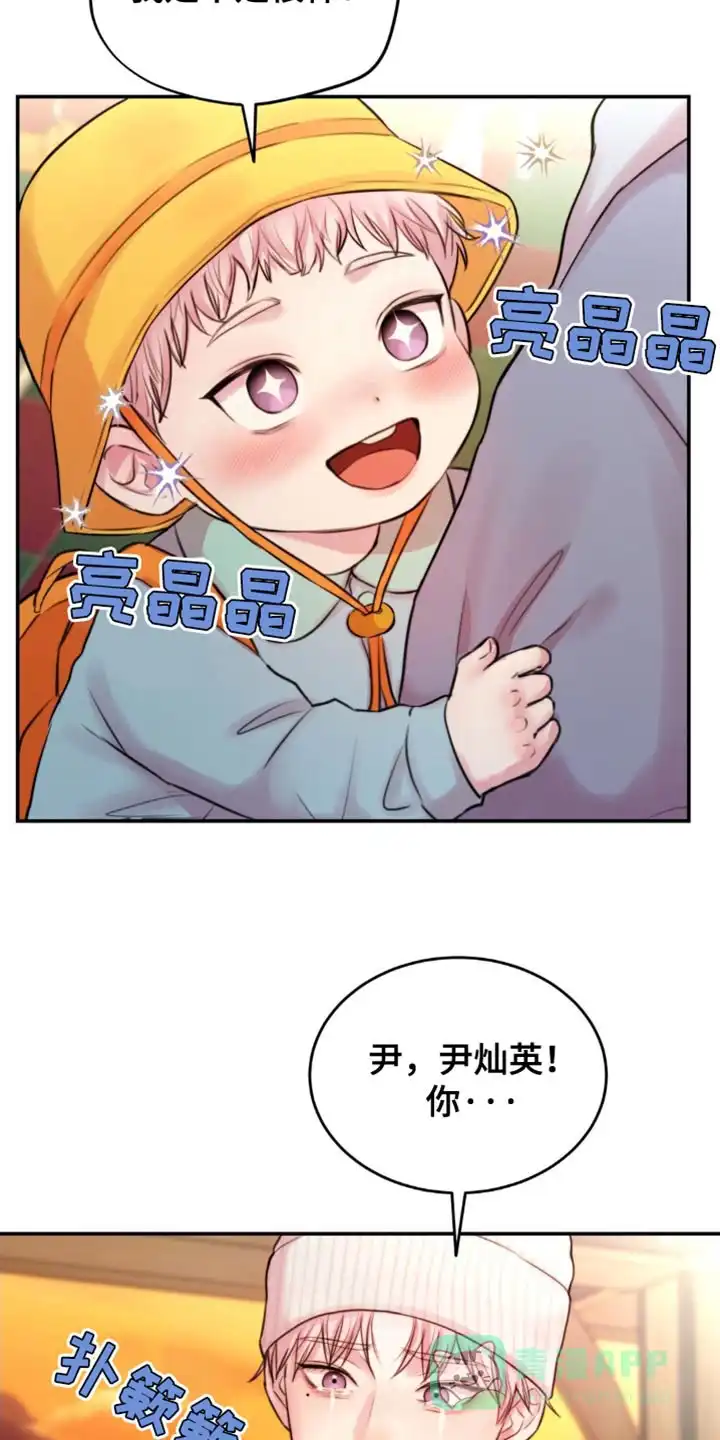 《爱情疗法》第53话 第21页
