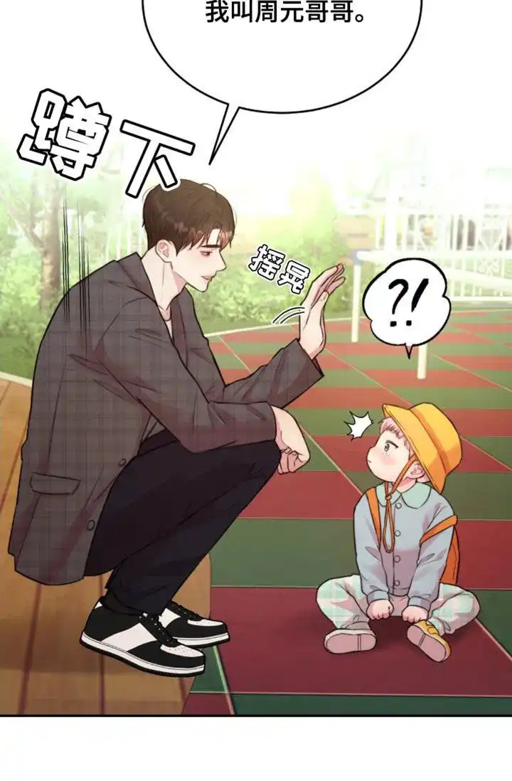 《爱情疗法》第53话 第30页