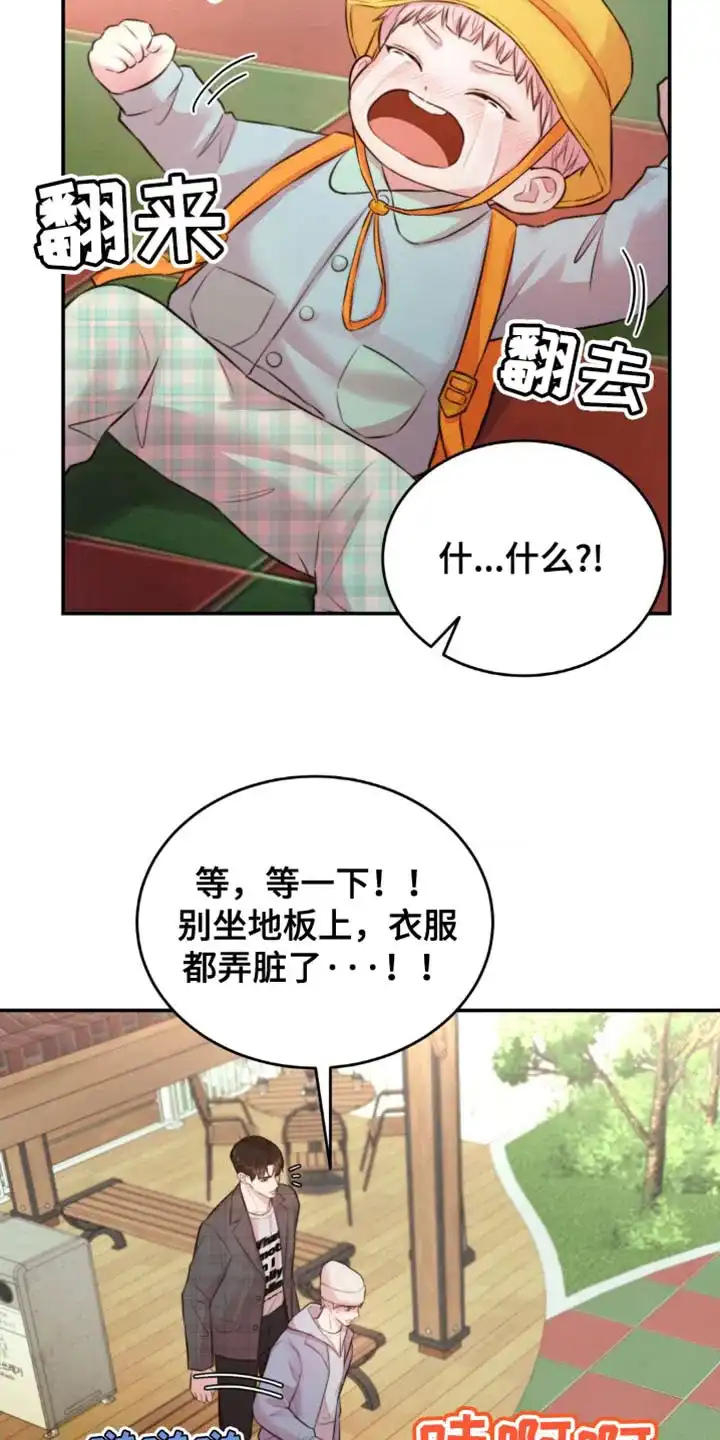 《爱情疗法》第53话 第27页