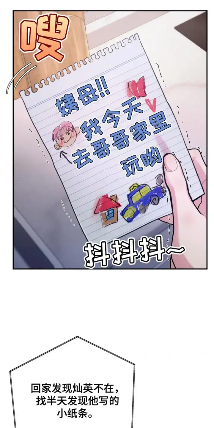 《爱情疗法》第53话 第4页