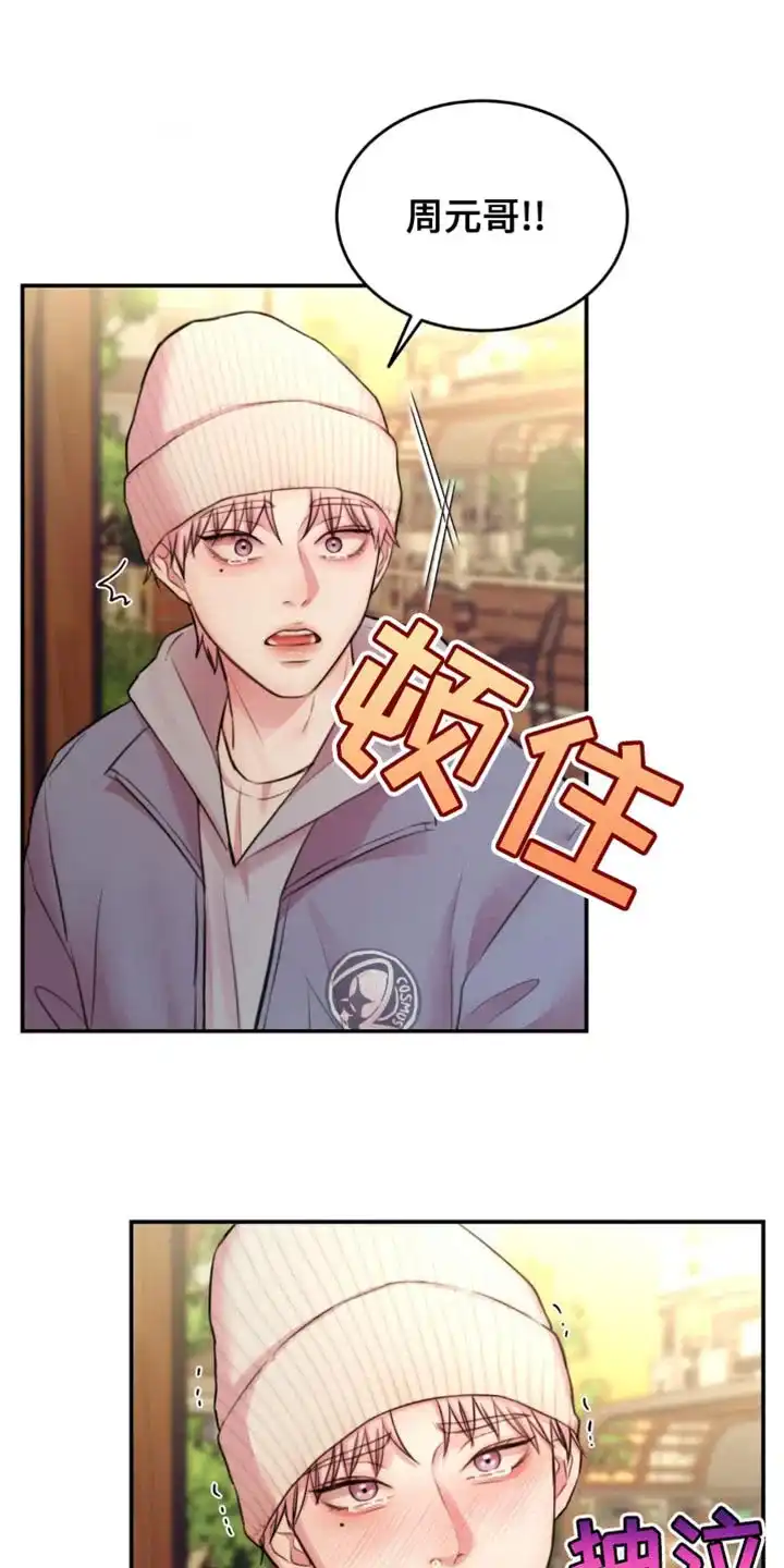 《爱情疗法》第53话 第15页