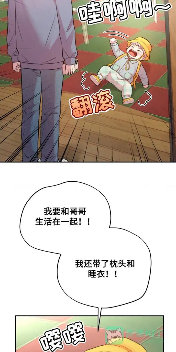 《爱情疗法》第53话 第26页