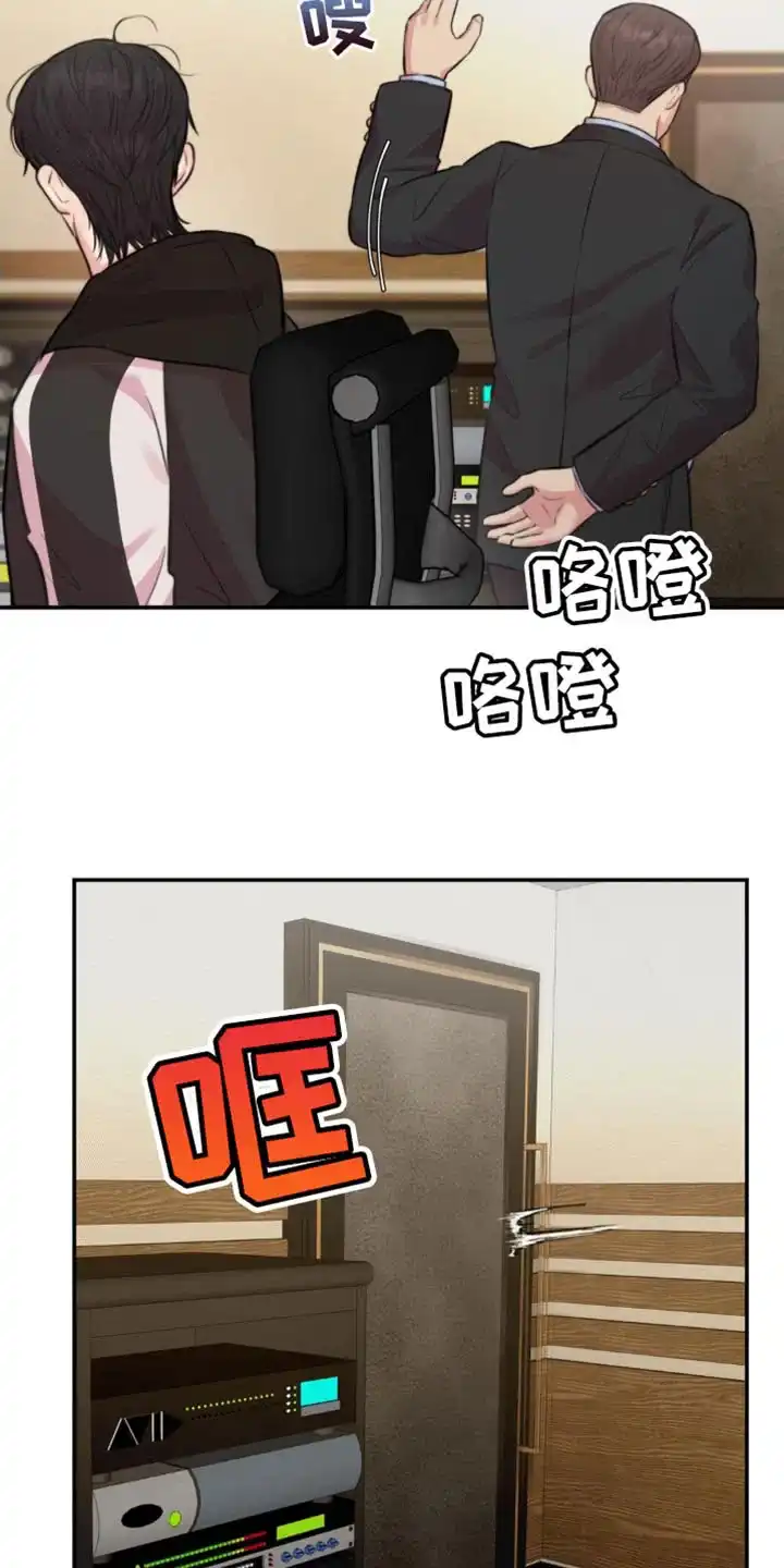 《爱情疗法》第54话 第23页