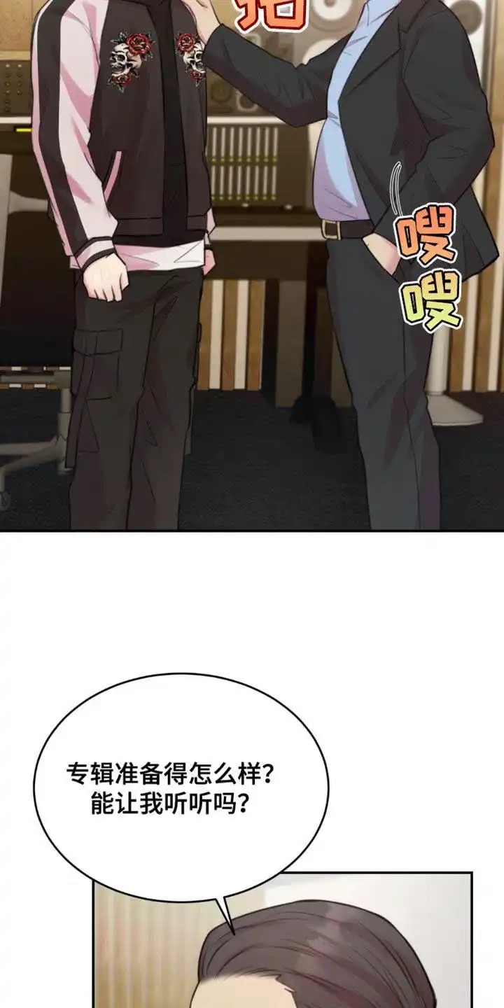 《爱情疗法》第54话 第15页