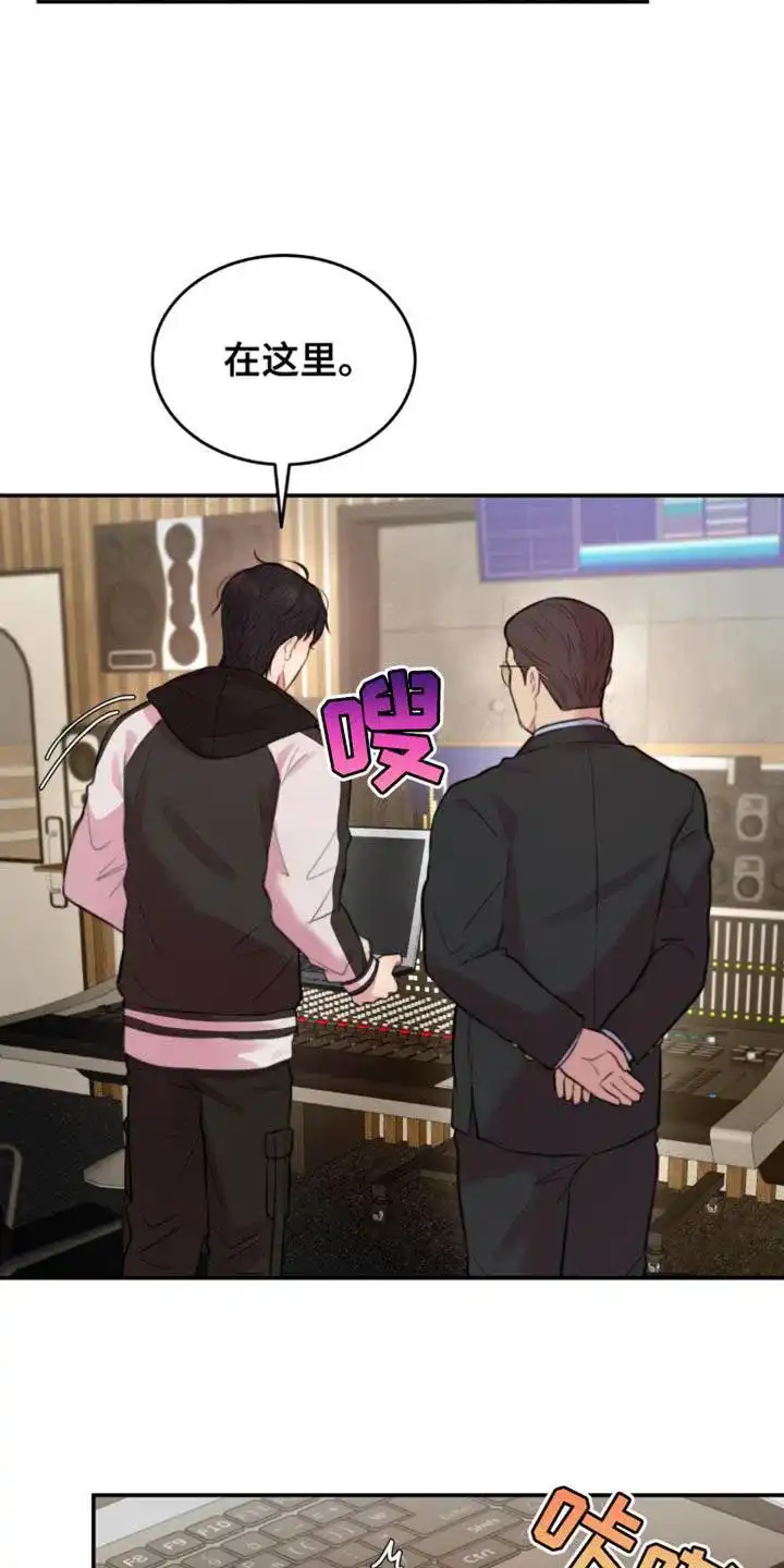 《爱情疗法》第54话 第17页