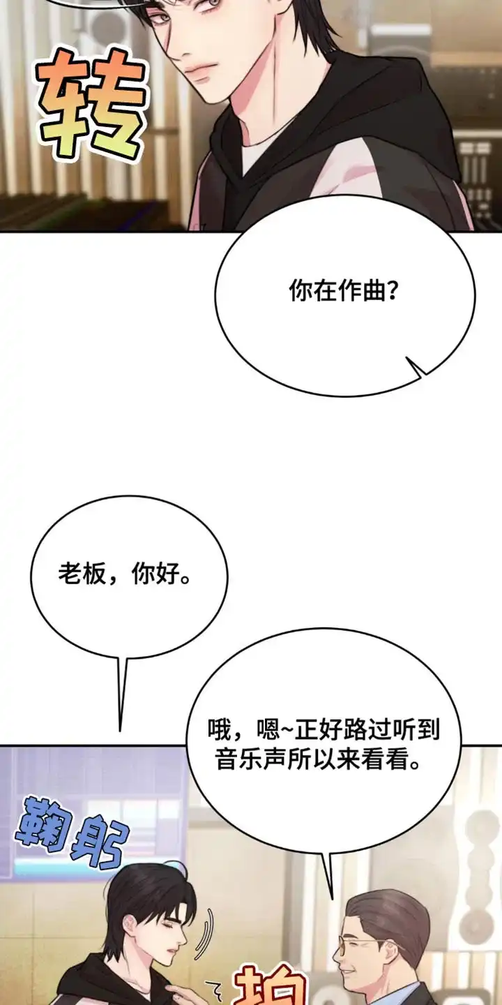《爱情疗法》第54话 第14页