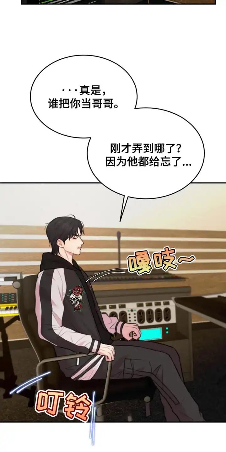《爱情疗法》第54话 第24页