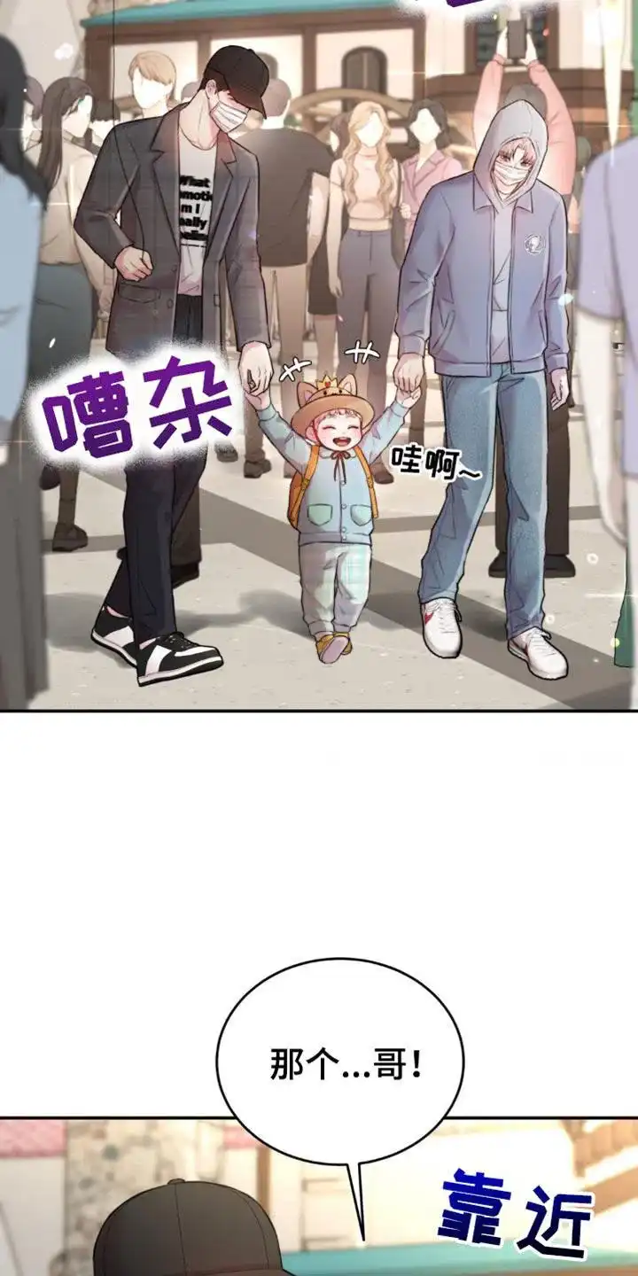 《爱情疗法》第55话 第2页