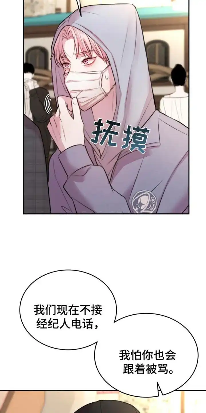 《爱情疗法》第55话 第4页