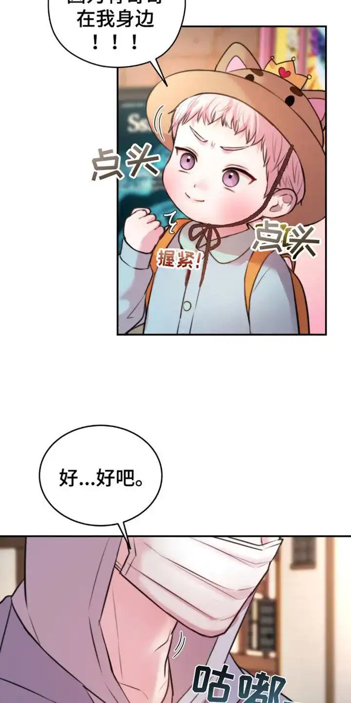 《爱情疗法》第55话 第12页
